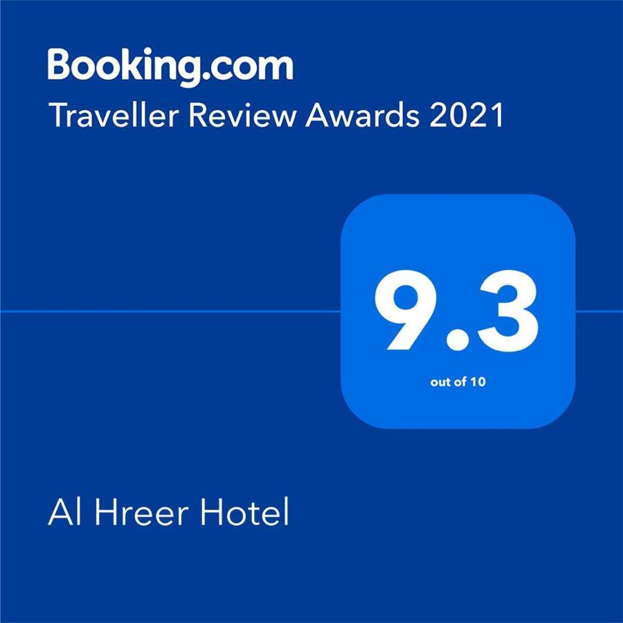 Alharir Hotel Apartments Ḩafar al Bāţin Eksteriør bilde