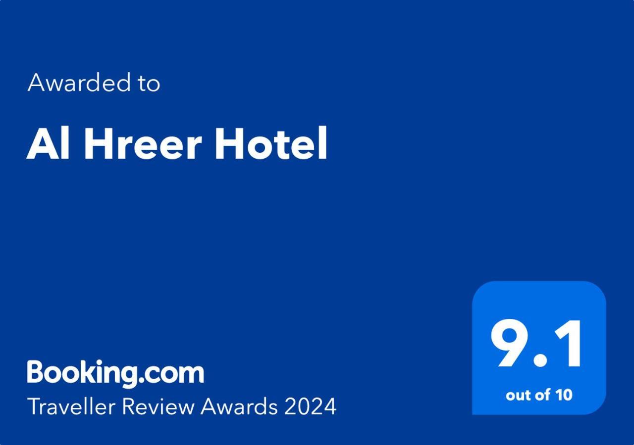 Alharir Hotel Apartments Ḩafar al Bāţin Eksteriør bilde