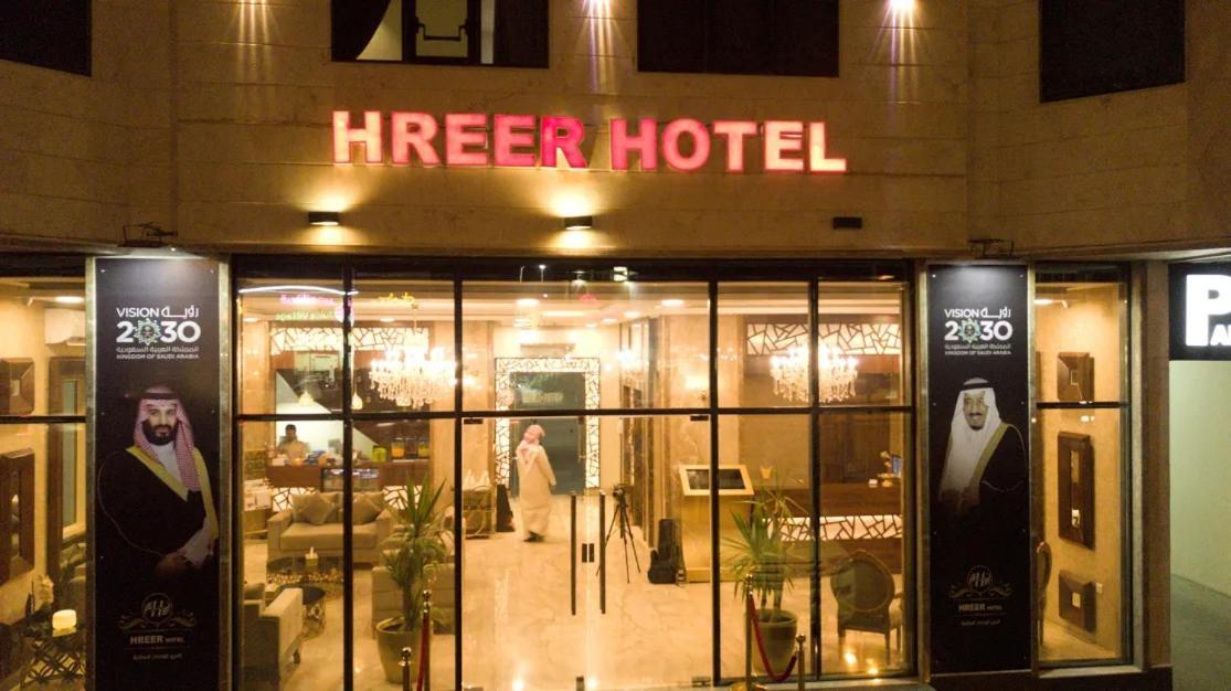 Alharir Hotel Apartments Ḩafar al Bāţin Eksteriør bilde