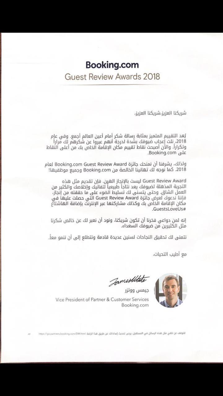 Alharir Hotel Apartments Ḩafar al Bāţin Eksteriør bilde