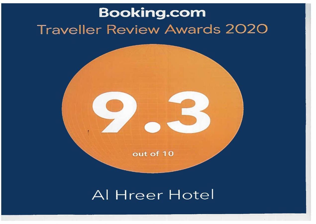 Alharir Hotel Apartments Ḩafar al Bāţin Eksteriør bilde